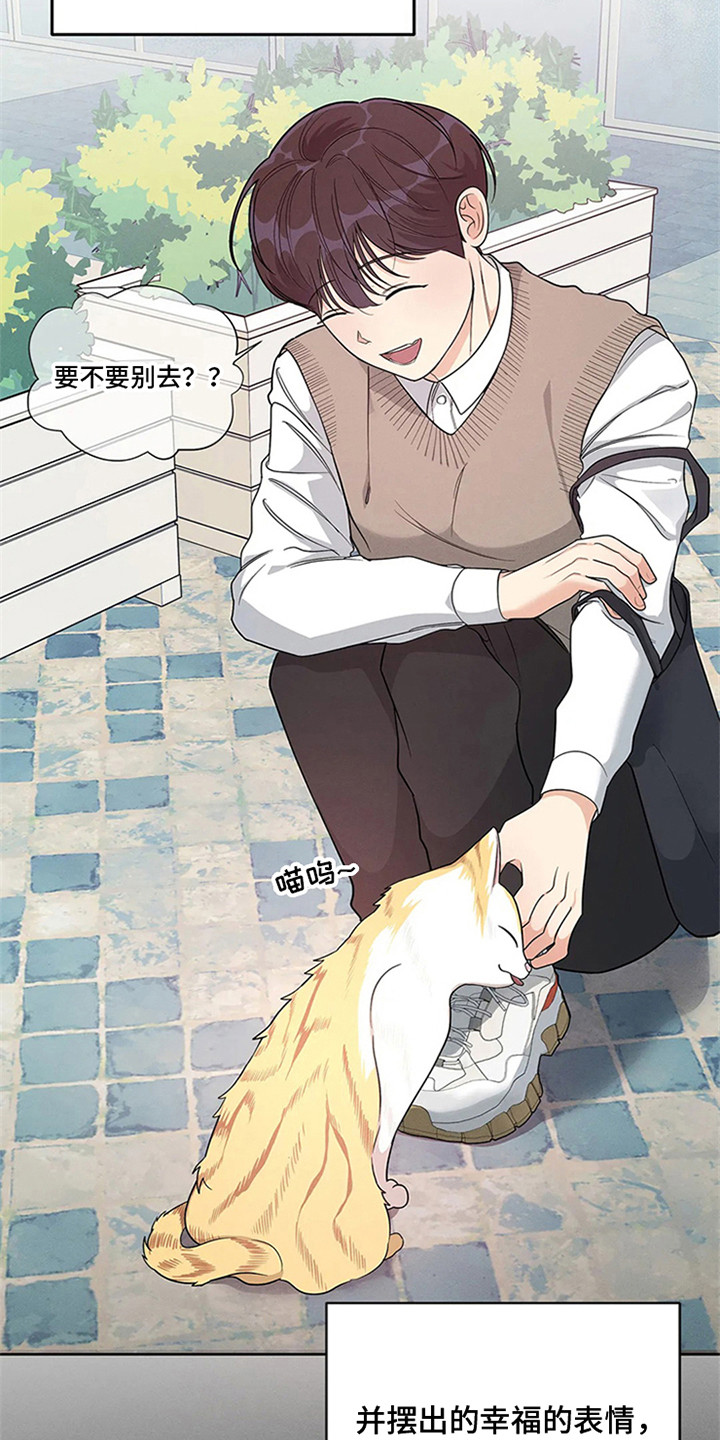 《狂攻公寓》第94章我也能搬进来吗？暗地关注 第12页