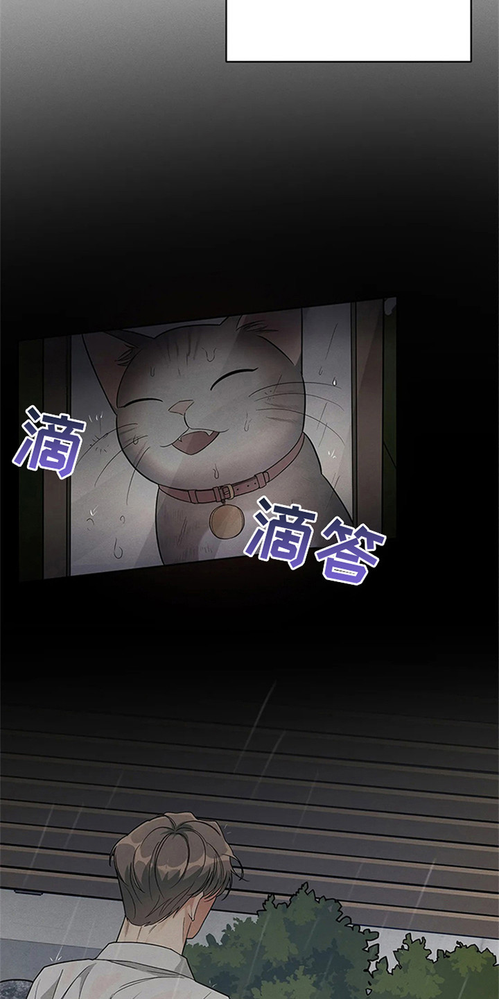 《狂攻公寓》第94章我也能搬进来吗？暗地关注 第13页