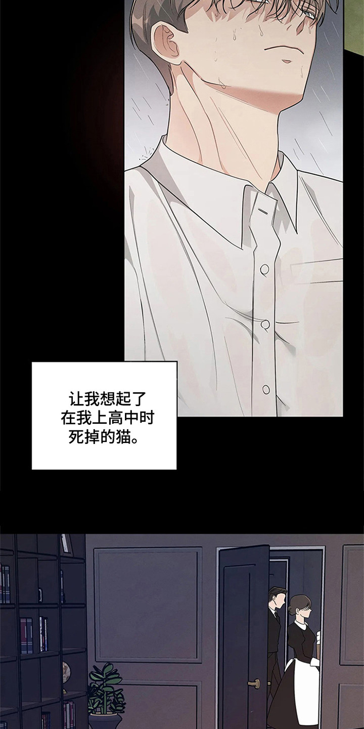 《狂攻公寓》第94章我也能搬进来吗？暗地关注 第15页