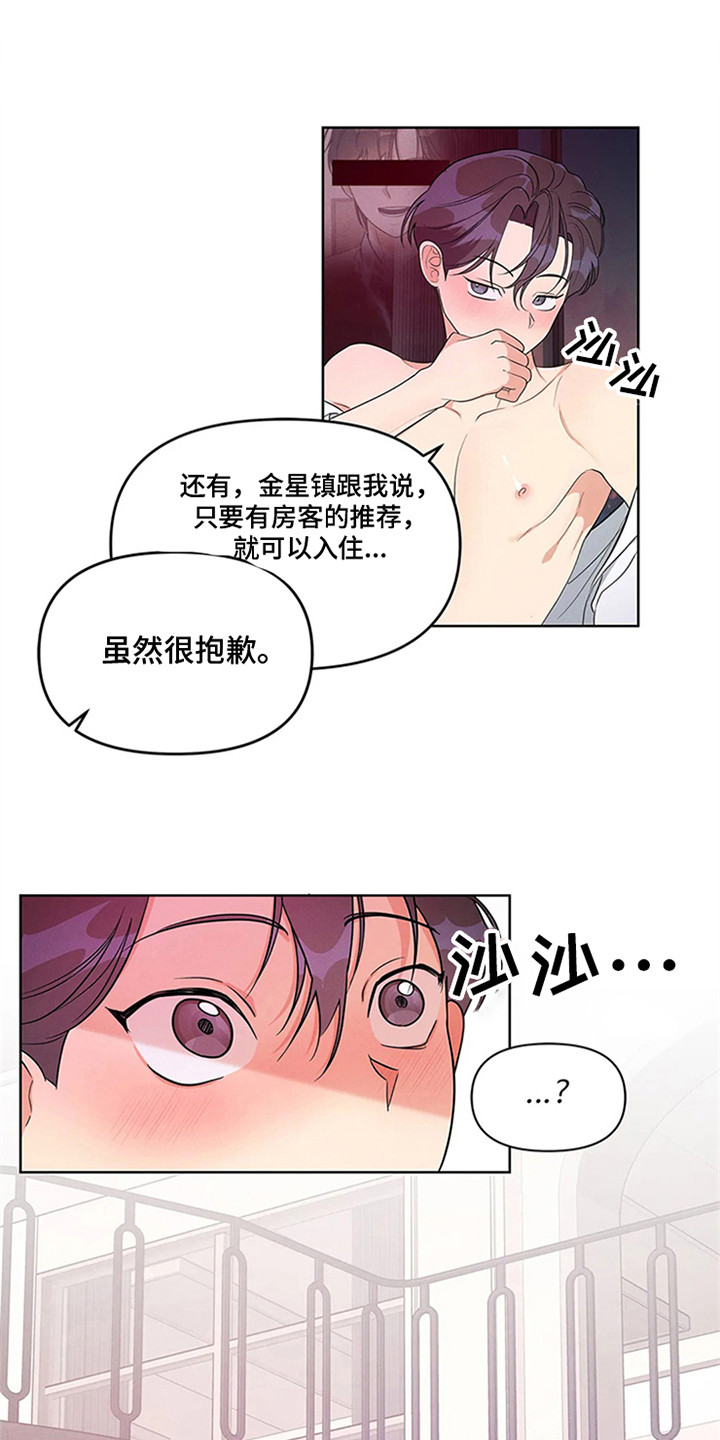 《狂攻公寓》第94章我也能搬进来吗？暗地关注 第1页