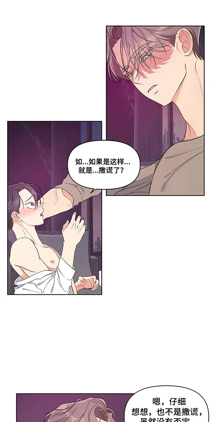 《狂攻公寓》第94章我也能搬进来吗？暗地关注 第3页