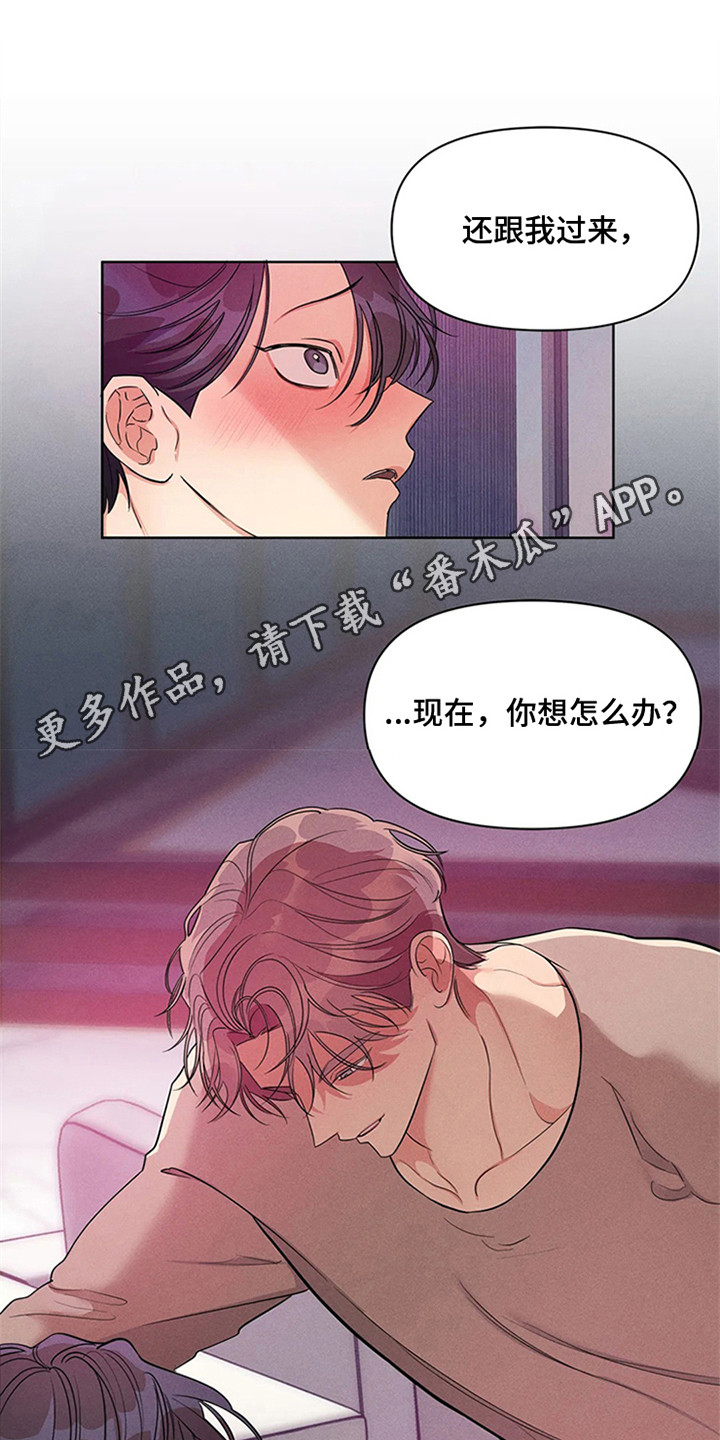 《狂攻公寓》第94章我也能搬进来吗？暗地关注 第5页