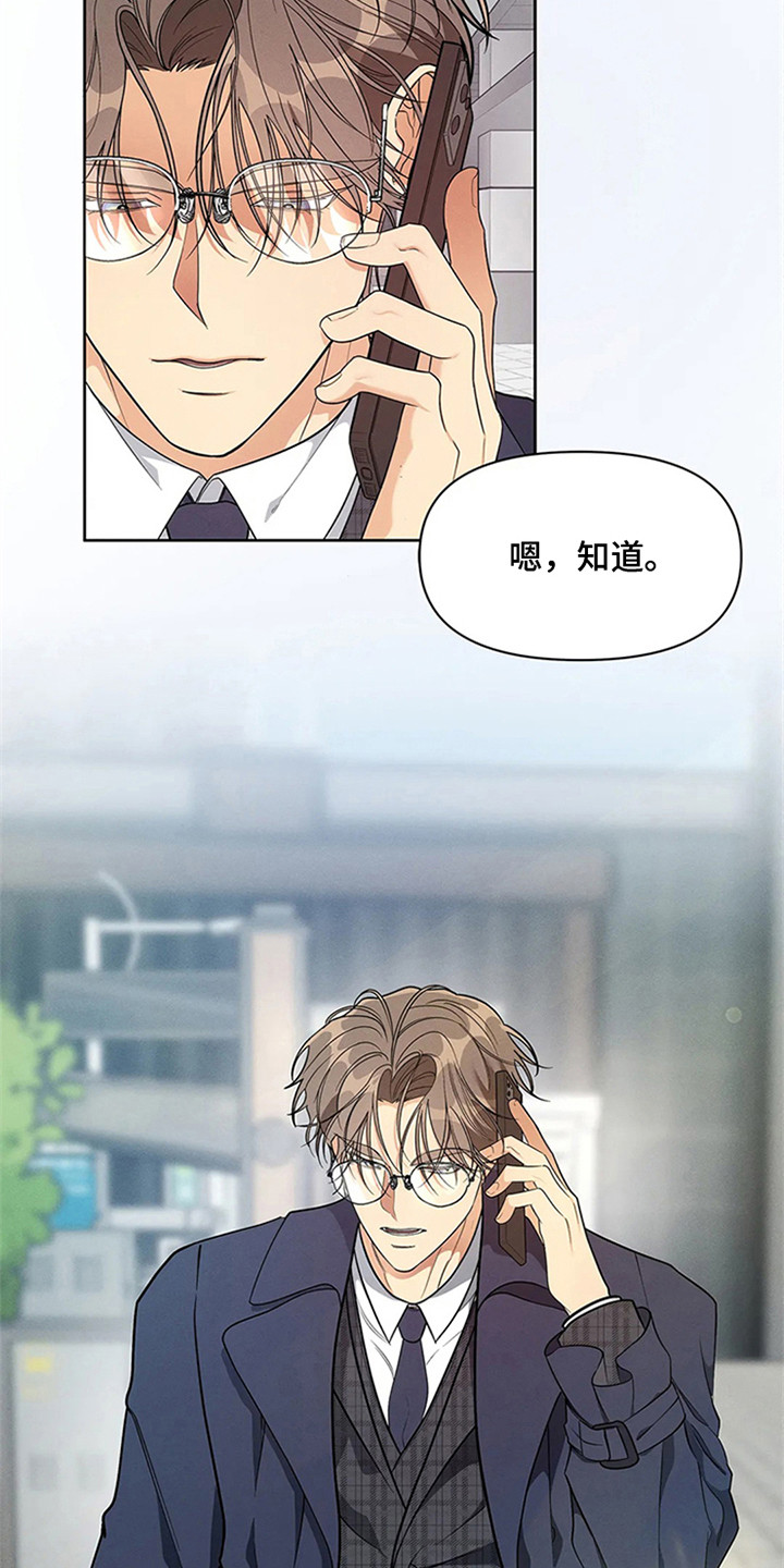 《狂攻公寓》第94章我也能搬进来吗？暗地关注 第7页