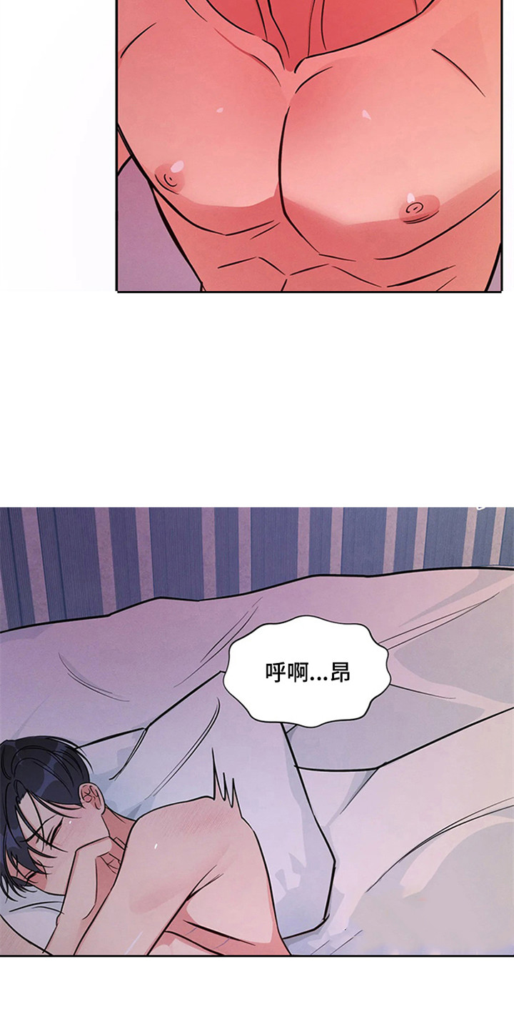 《狂攻公寓》第97章我也能搬进来吗？妥协 第12页