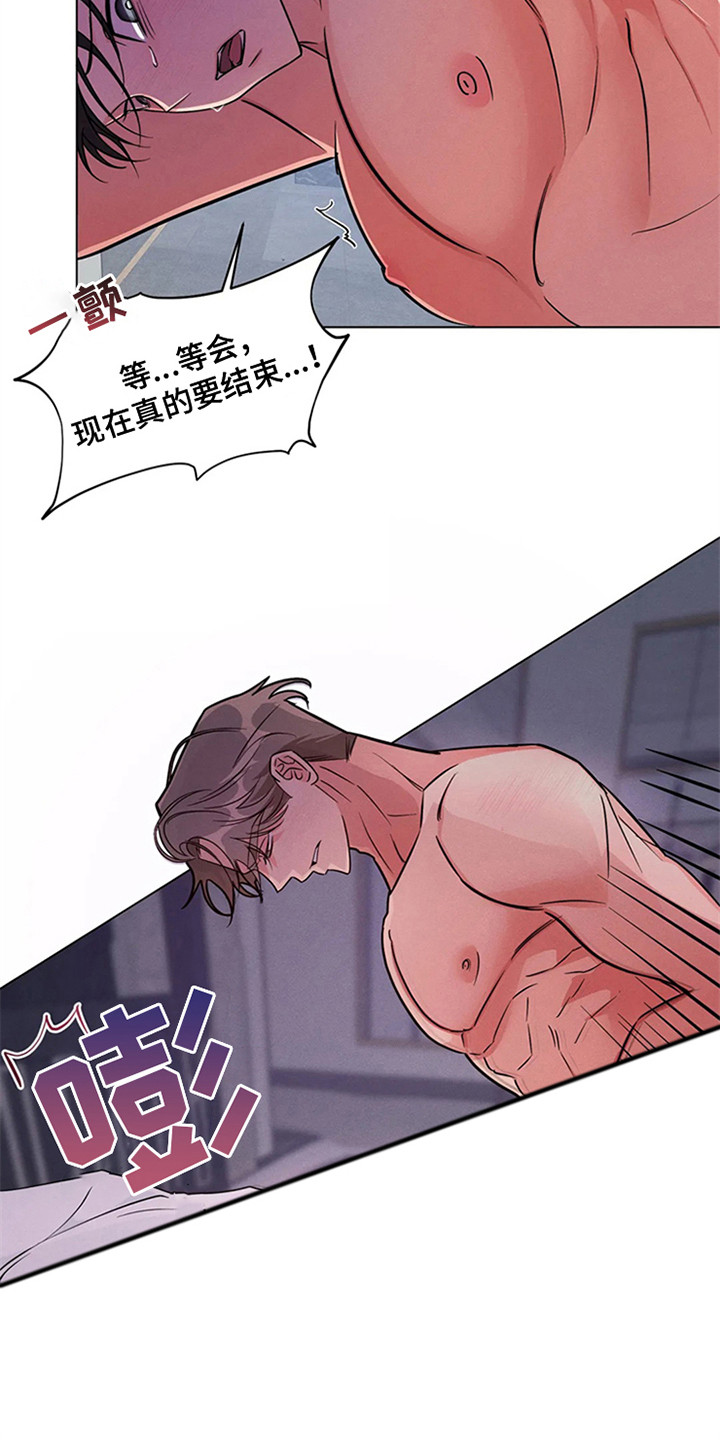 《狂攻公寓》第97章我也能搬进来吗？妥协 第15页