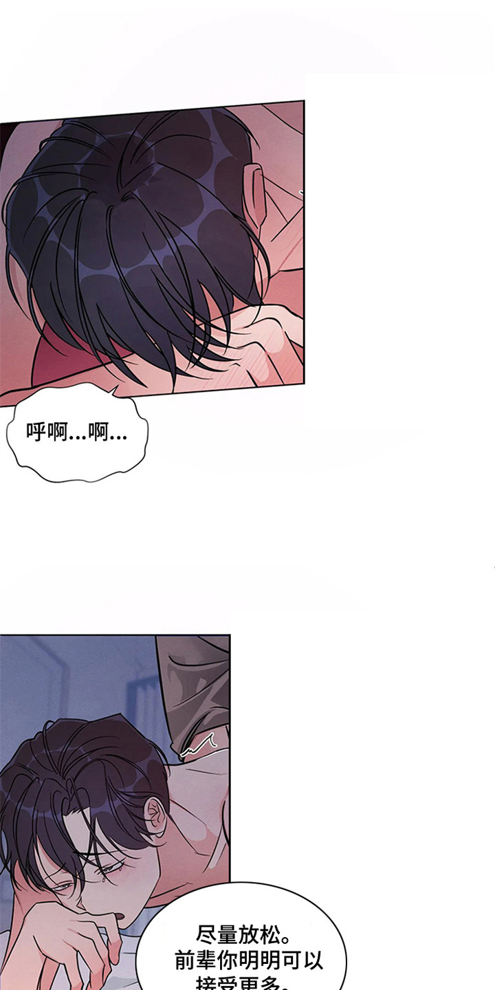 《狂攻公寓》第97章我也能搬进来吗？妥协 第1页