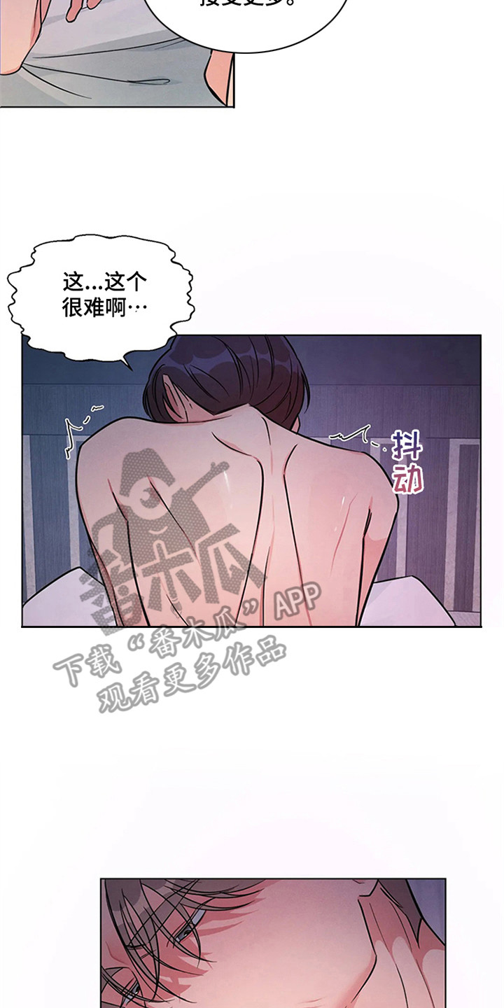 《狂攻公寓》第97章我也能搬进来吗？妥协 第2页