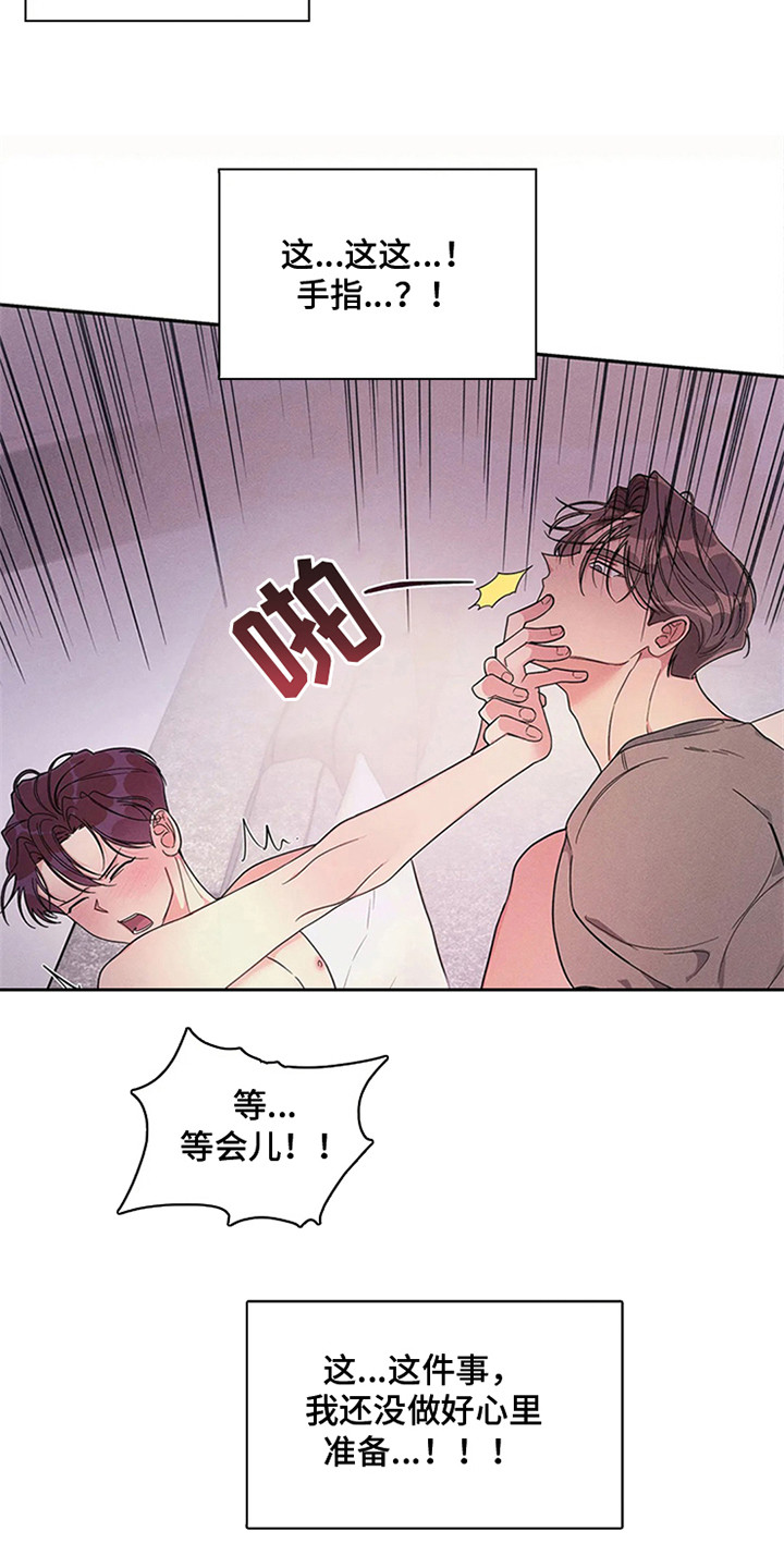 《狂攻公寓》第95章我也能搬进来吗？条件 第18页