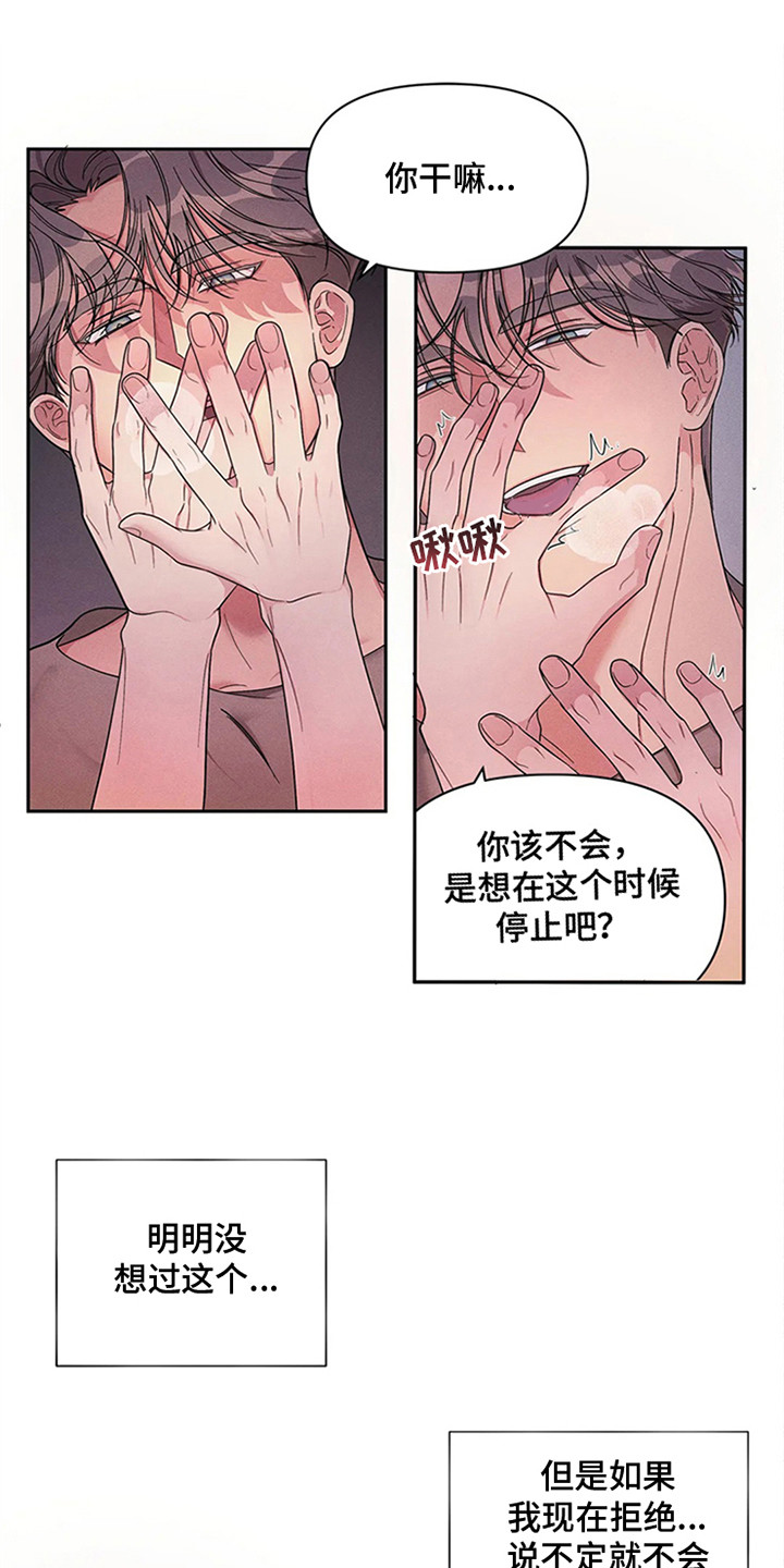《狂攻公寓》第95章我也能搬进来吗？条件 第19页