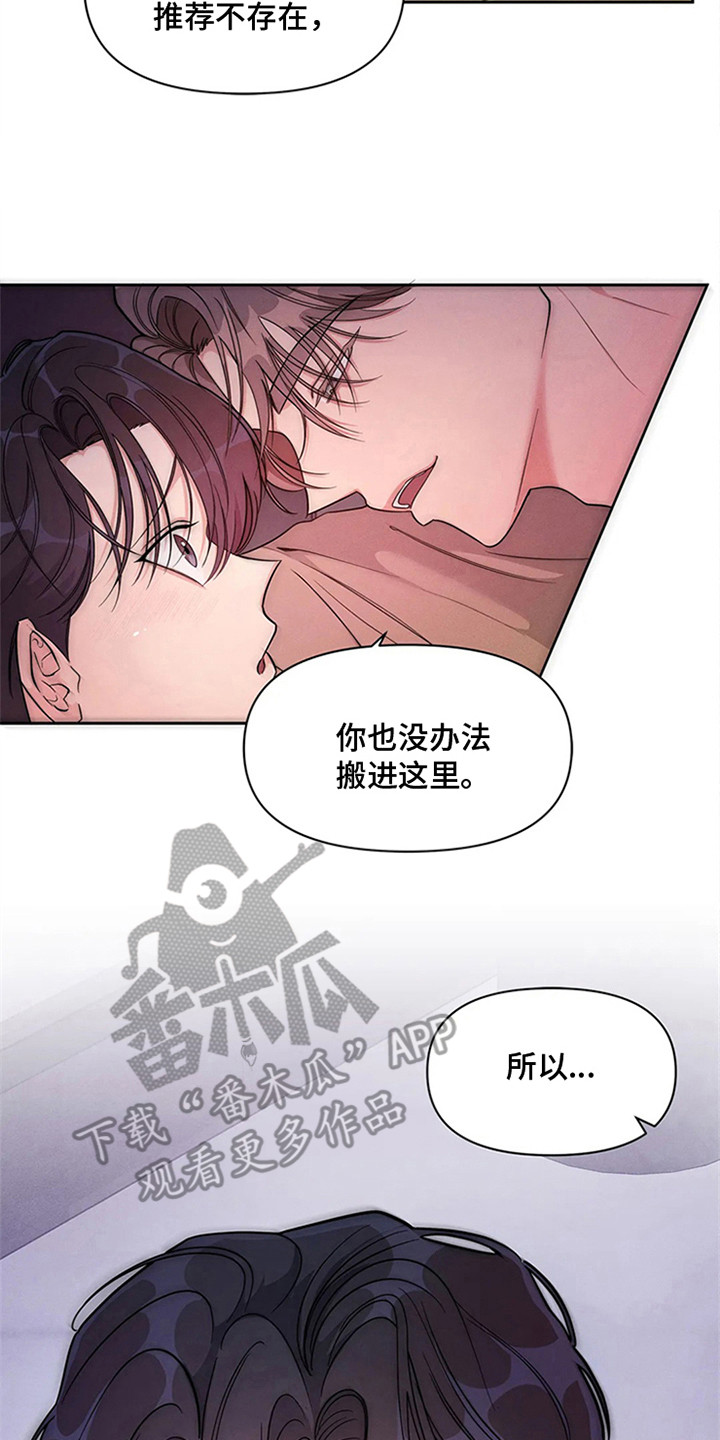 《狂攻公寓》第95章我也能搬进来吗？条件 第2页