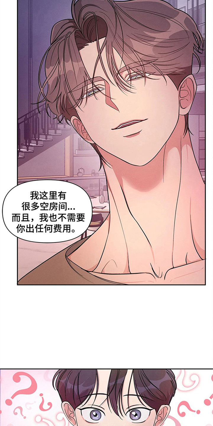 《狂攻公寓》第95章我也能搬进来吗？条件 第4页