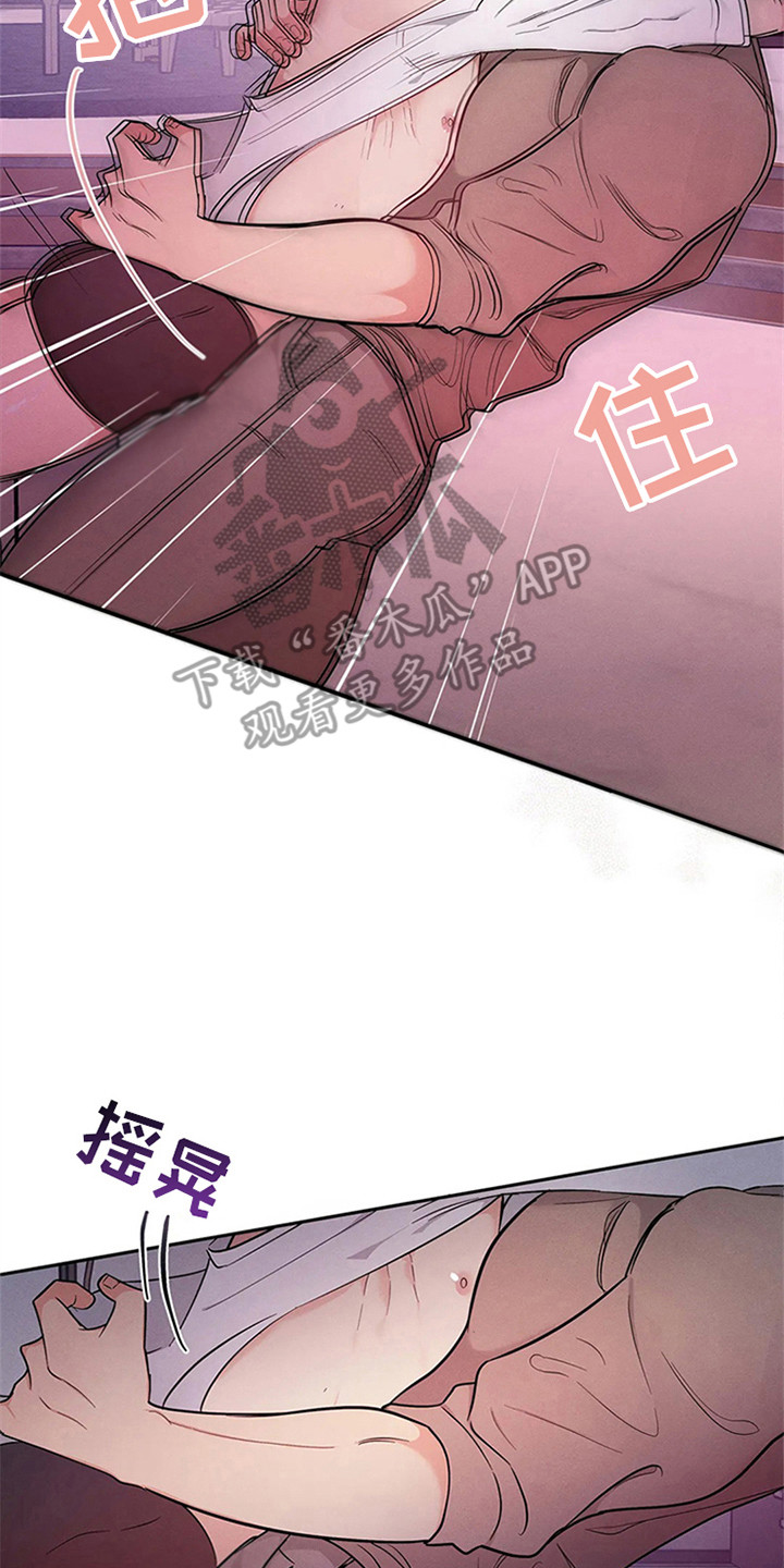 《狂攻公寓》第95章我也能搬进来吗？条件 第8页