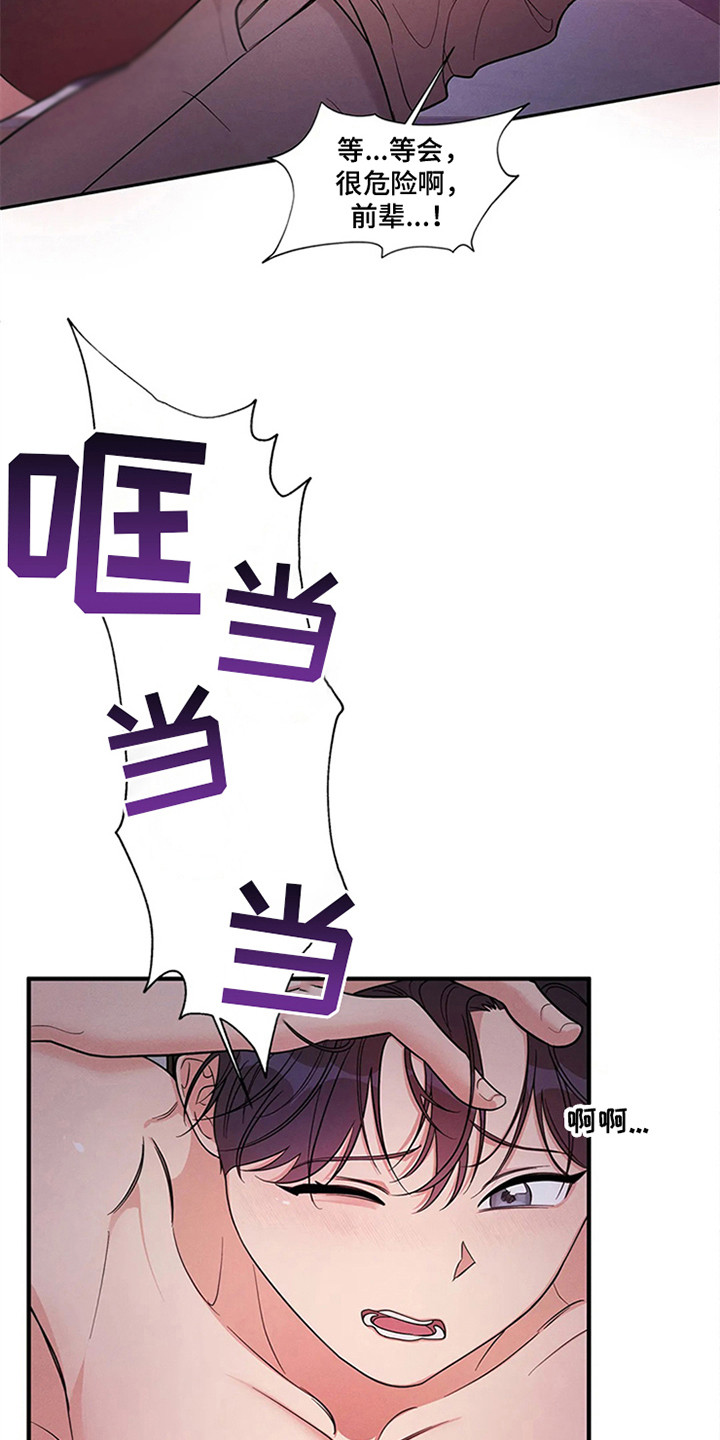 《狂攻公寓》第95章我也能搬进来吗？条件 第9页