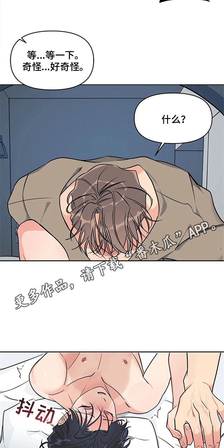 《狂攻公寓》第96章我也能搬进来吗？我行我素 第11页