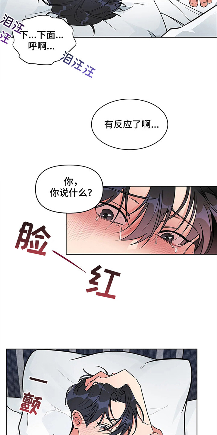 《狂攻公寓》第96章我也能搬进来吗？我行我素 第12页