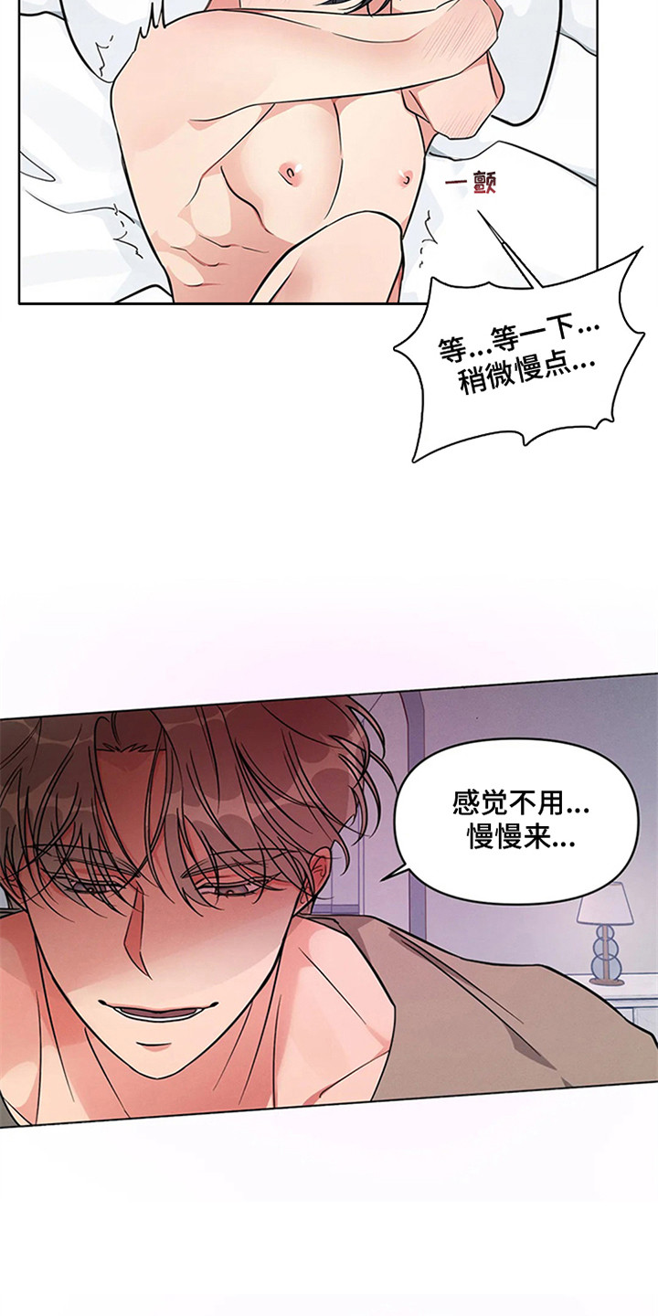 《狂攻公寓》第96章我也能搬进来吗？我行我素 第13页