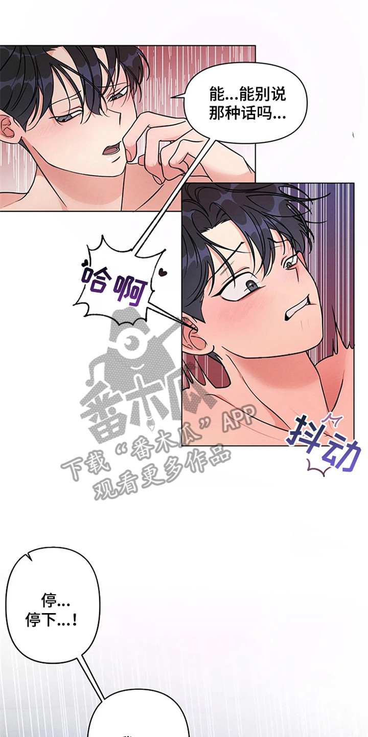 《狂攻公寓》第96章我也能搬进来吗？我行我素 第14页
