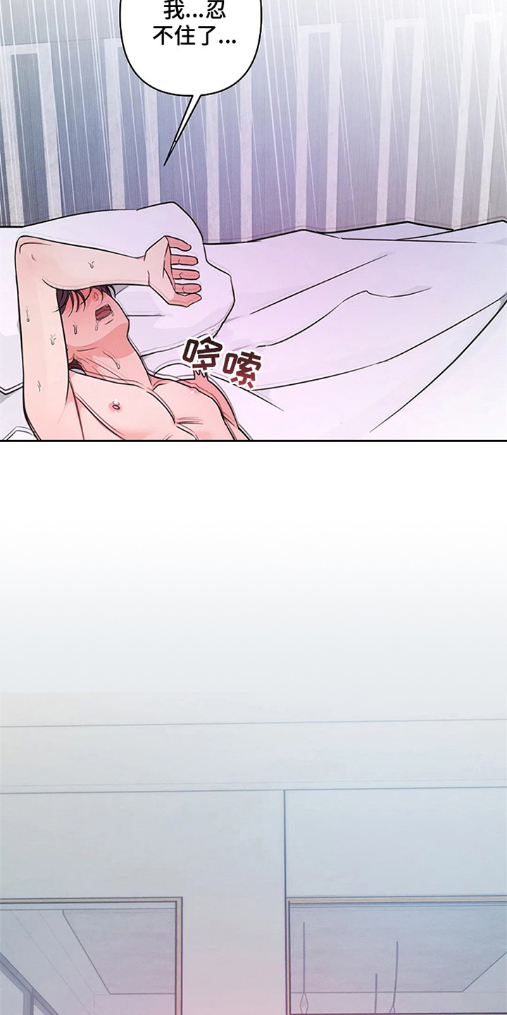 《狂攻公寓》第96章我也能搬进来吗？我行我素 第15页