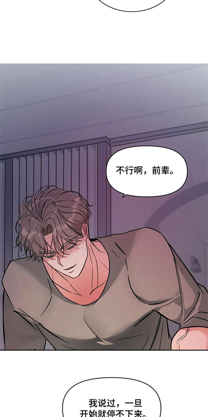 《狂攻公寓》第96章我也能搬进来吗？我行我素 第18页