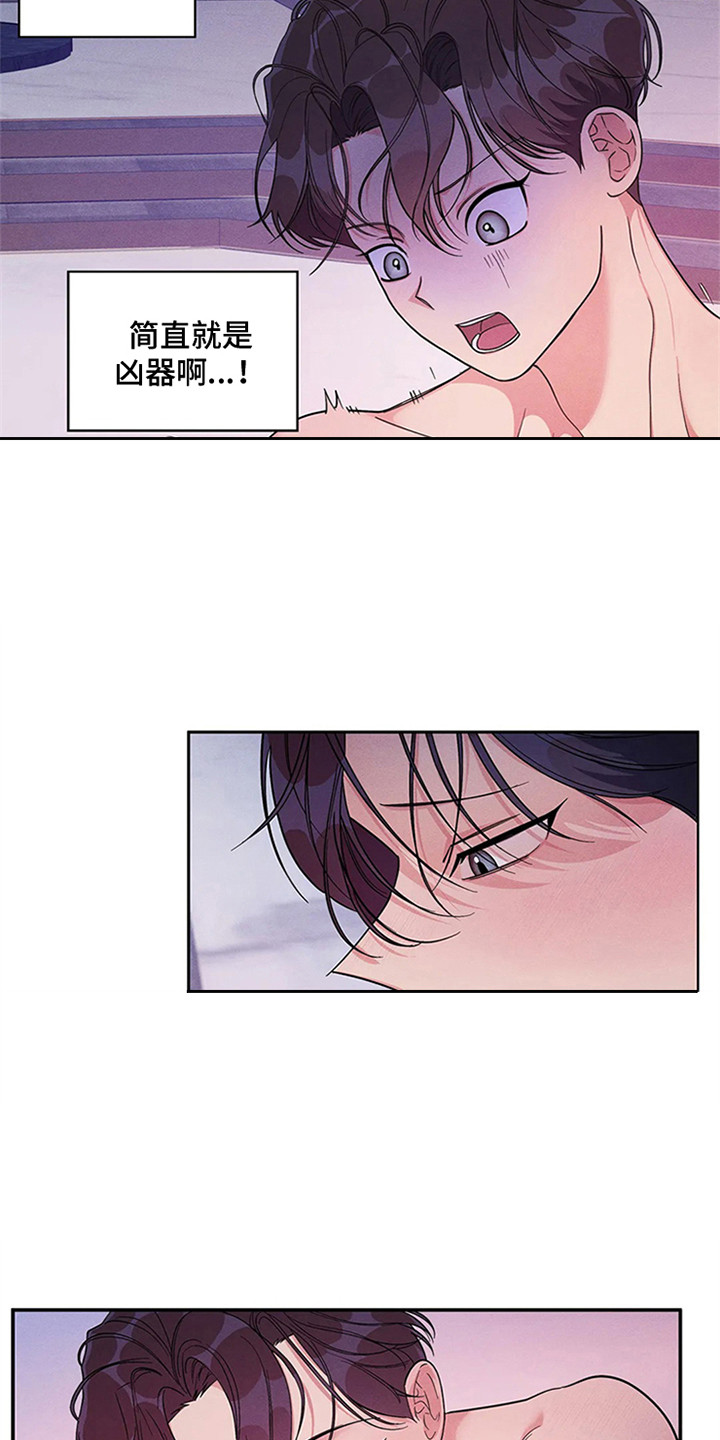 《狂攻公寓》第96章我也能搬进来吗？我行我素 第3页