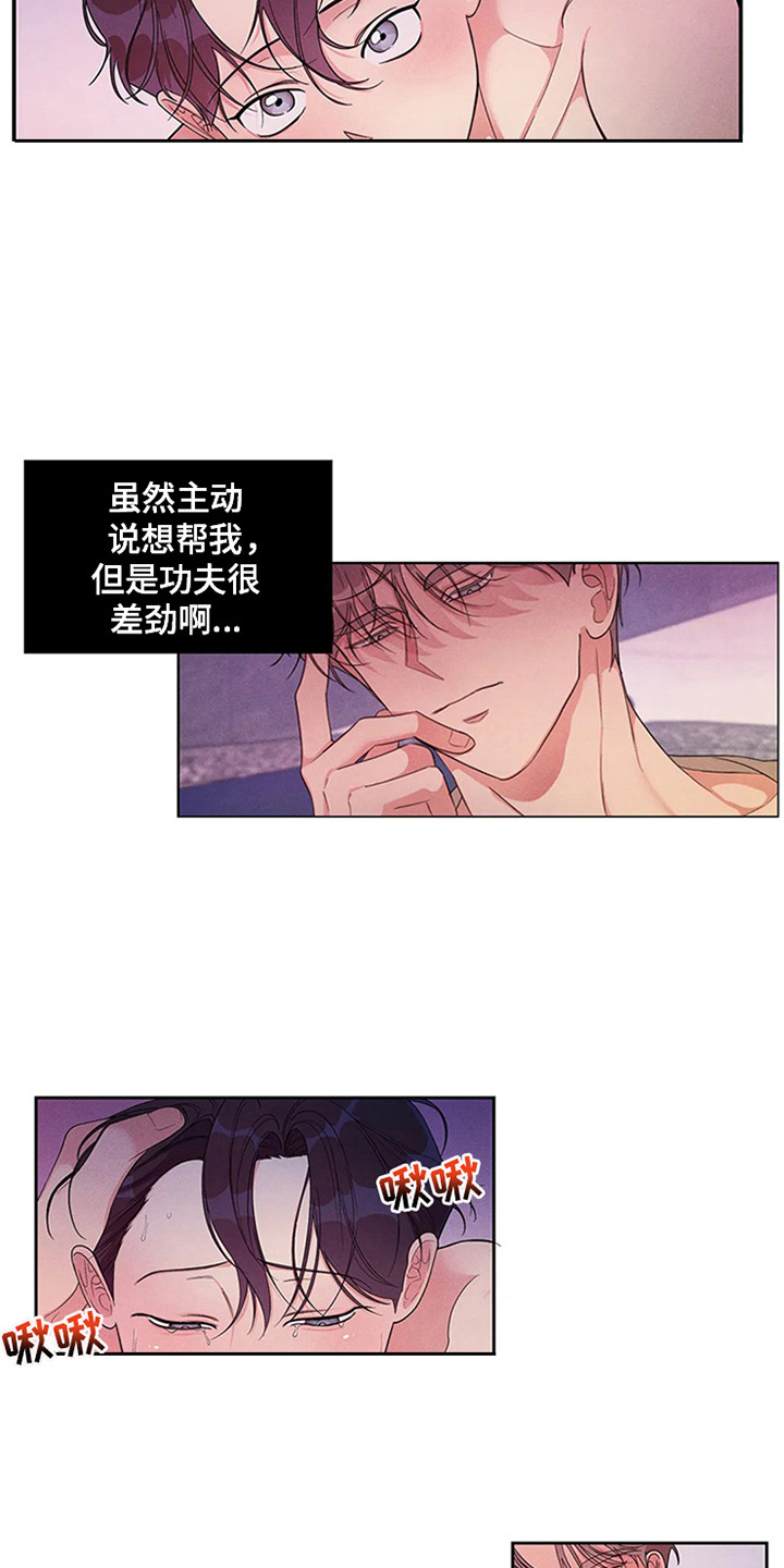 《狂攻公寓》第96章我也能搬进来吗？我行我素 第4页