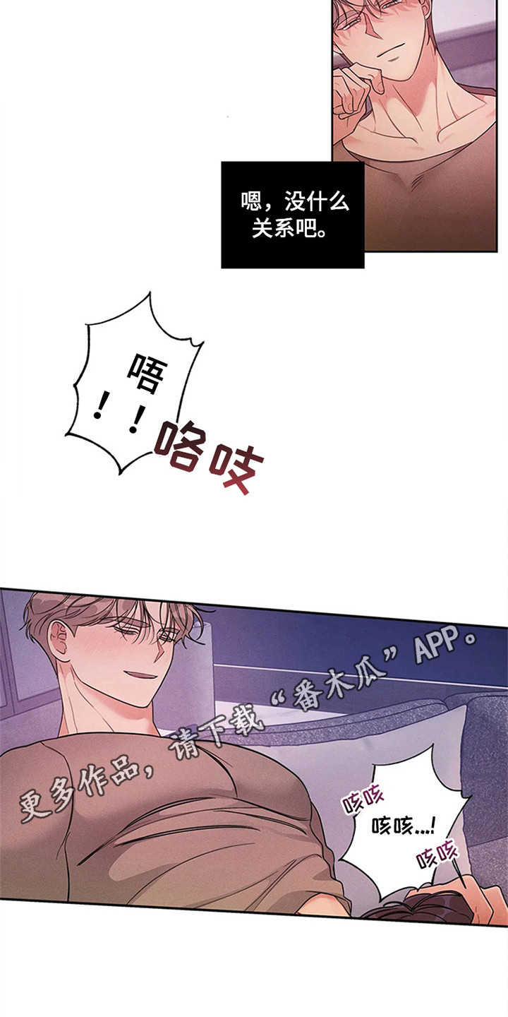 《狂攻公寓》第96章我也能搬进来吗？我行我素 第5页