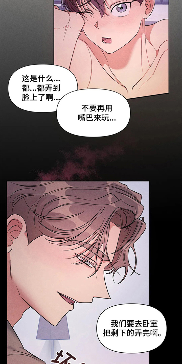 《狂攻公寓》第96章我也能搬进来吗？我行我素 第7页