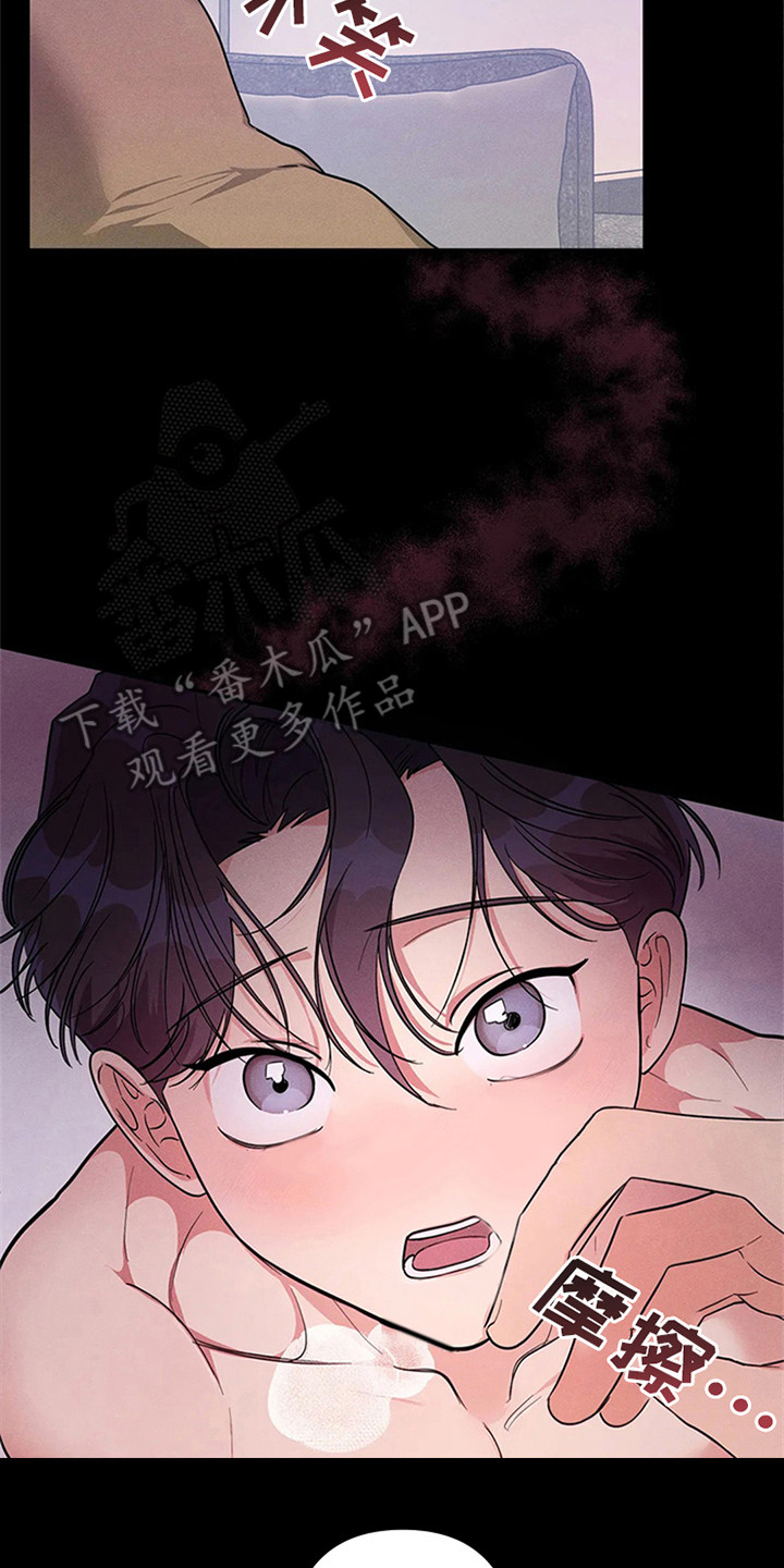 《狂攻公寓》第96章我也能搬进来吗？我行我素 第8页