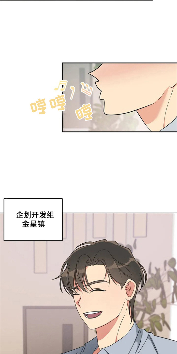 《狂攻公寓》第89章我也能搬进来吗？找房子 第3页