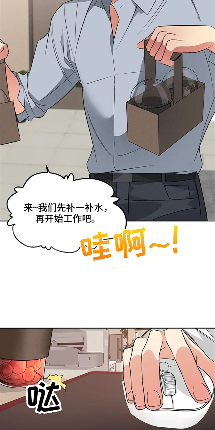 《狂攻公寓》第89章我也能搬进来吗？找房子 第4页