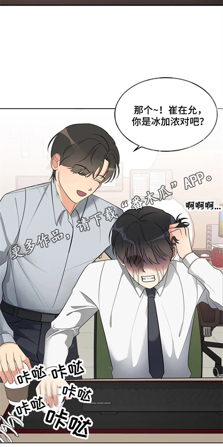 《狂攻公寓》第89章我也能搬进来吗？找房子 第5页
