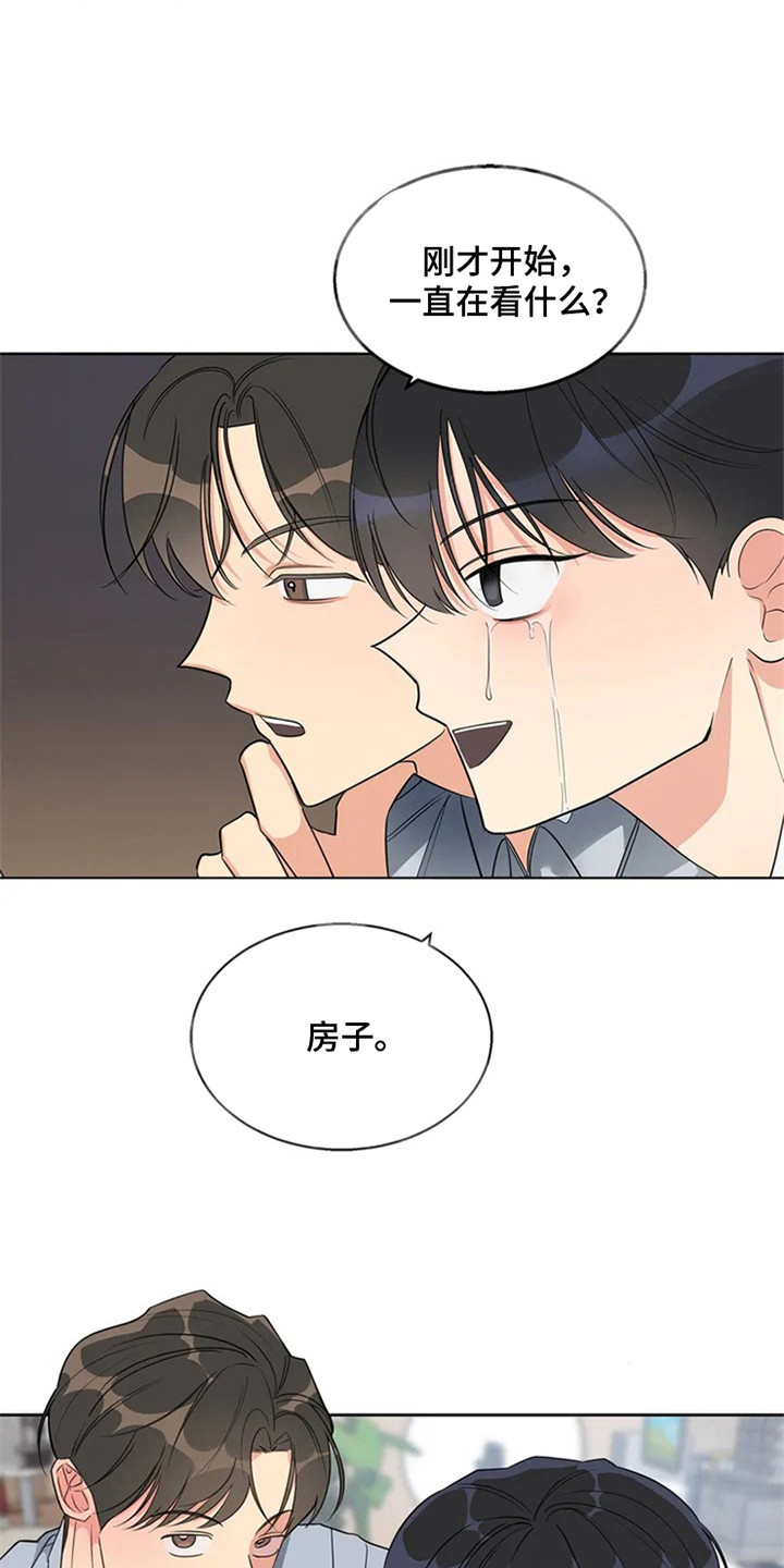 《狂攻公寓》第89章我也能搬进来吗？找房子 第6页