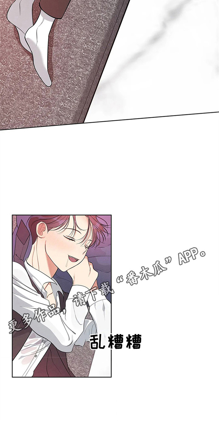 《狂攻公寓》第93章我也能搬进来吗？喝醉了 第11页