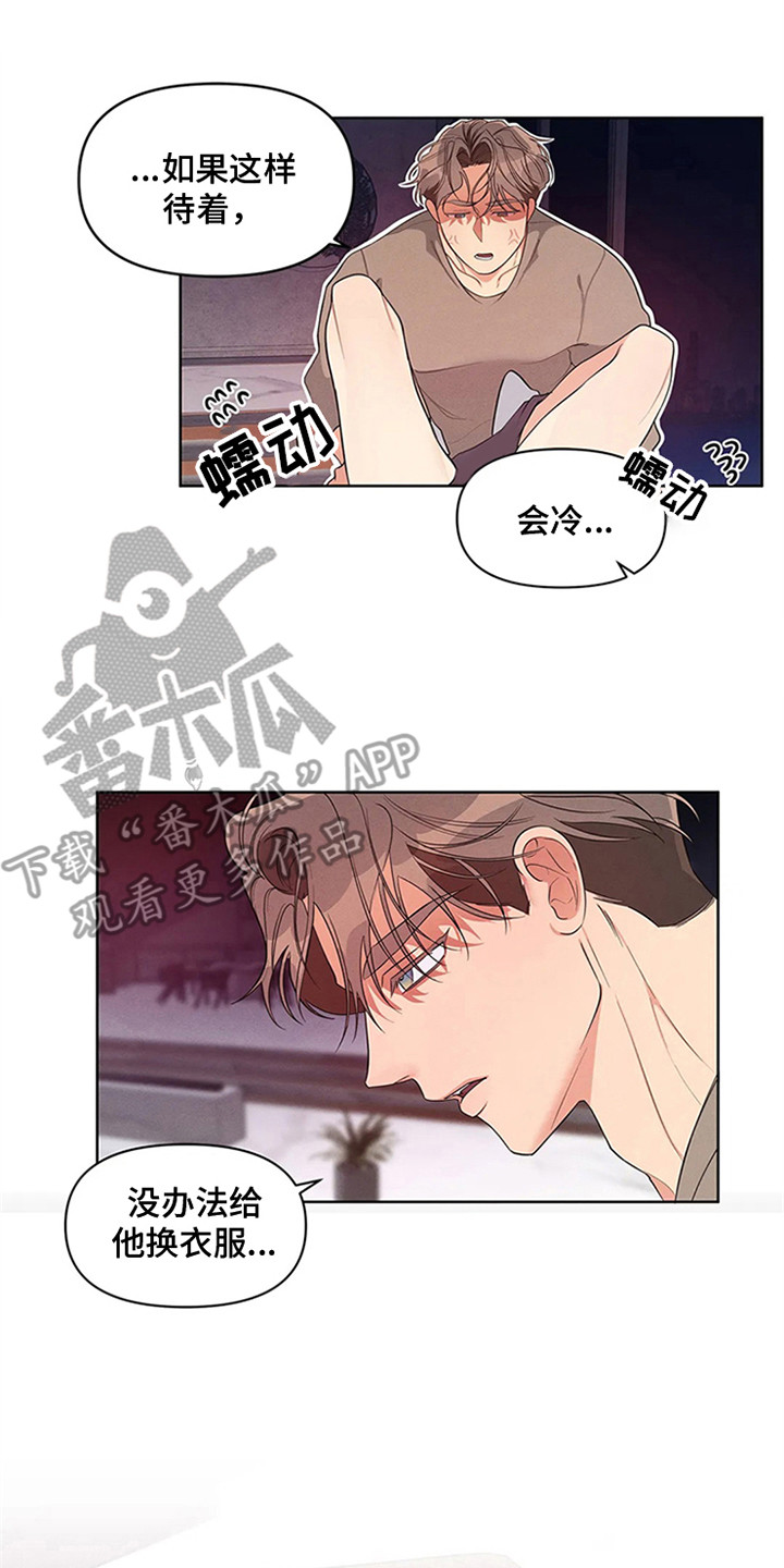 《狂攻公寓》第93章我也能搬进来吗？喝醉了 第14页