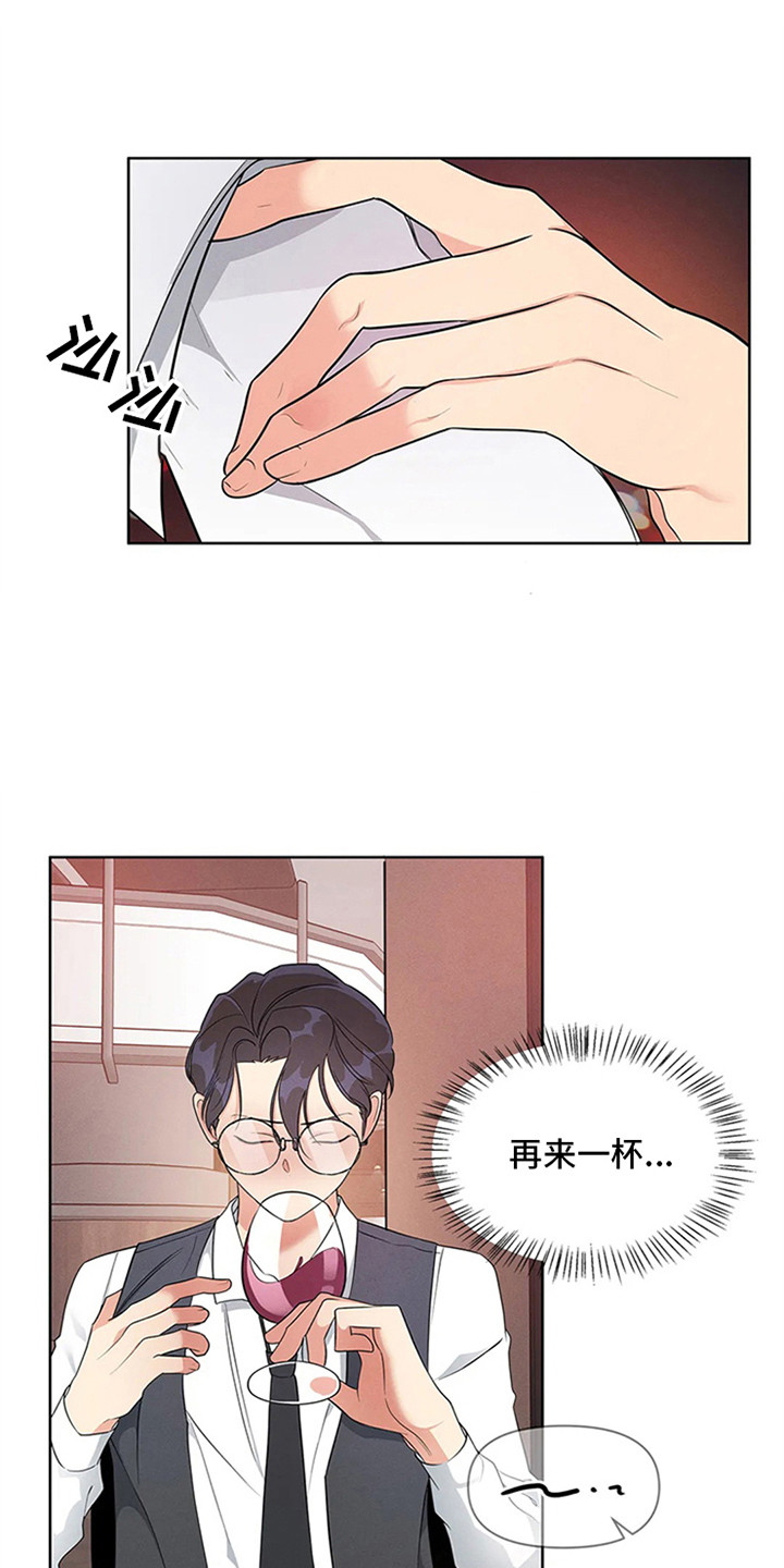 《狂攻公寓》第93章我也能搬进来吗？喝醉了 第1页