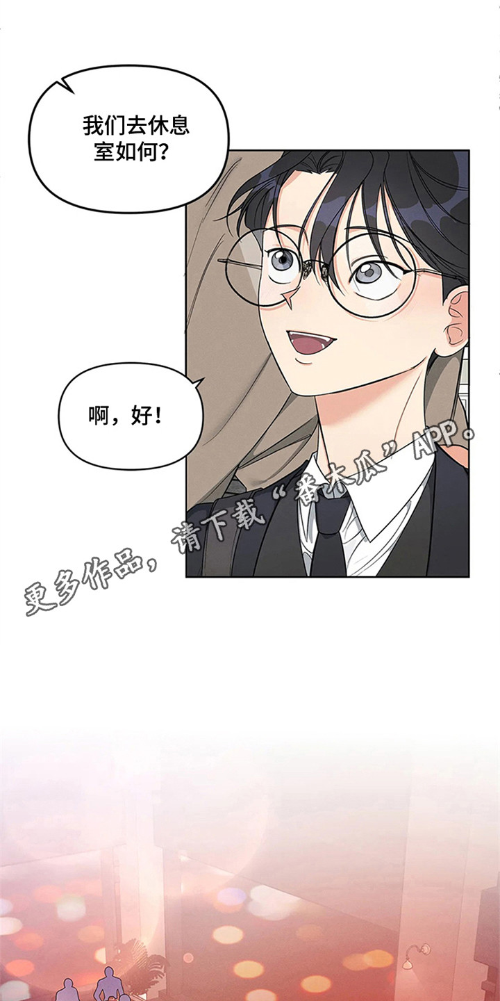 《狂攻公寓》第92章我也能搬进来吗？开眼界 第11页