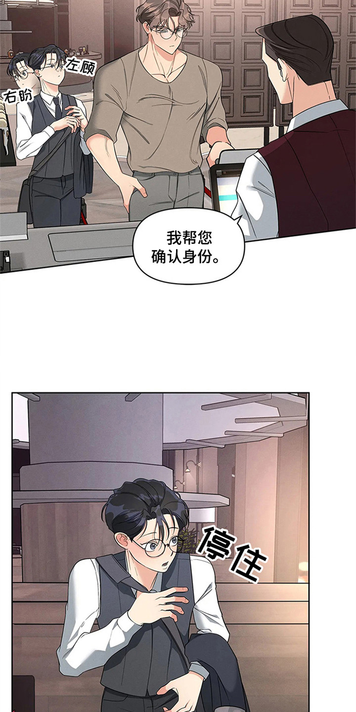 《狂攻公寓》第92章我也能搬进来吗？开眼界 第13页