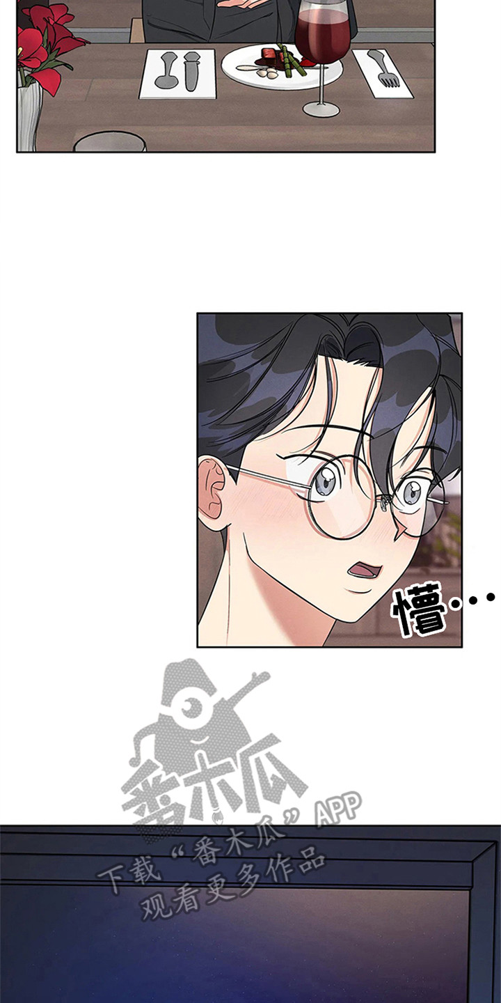 《狂攻公寓》第92章我也能搬进来吗？开眼界 第14页