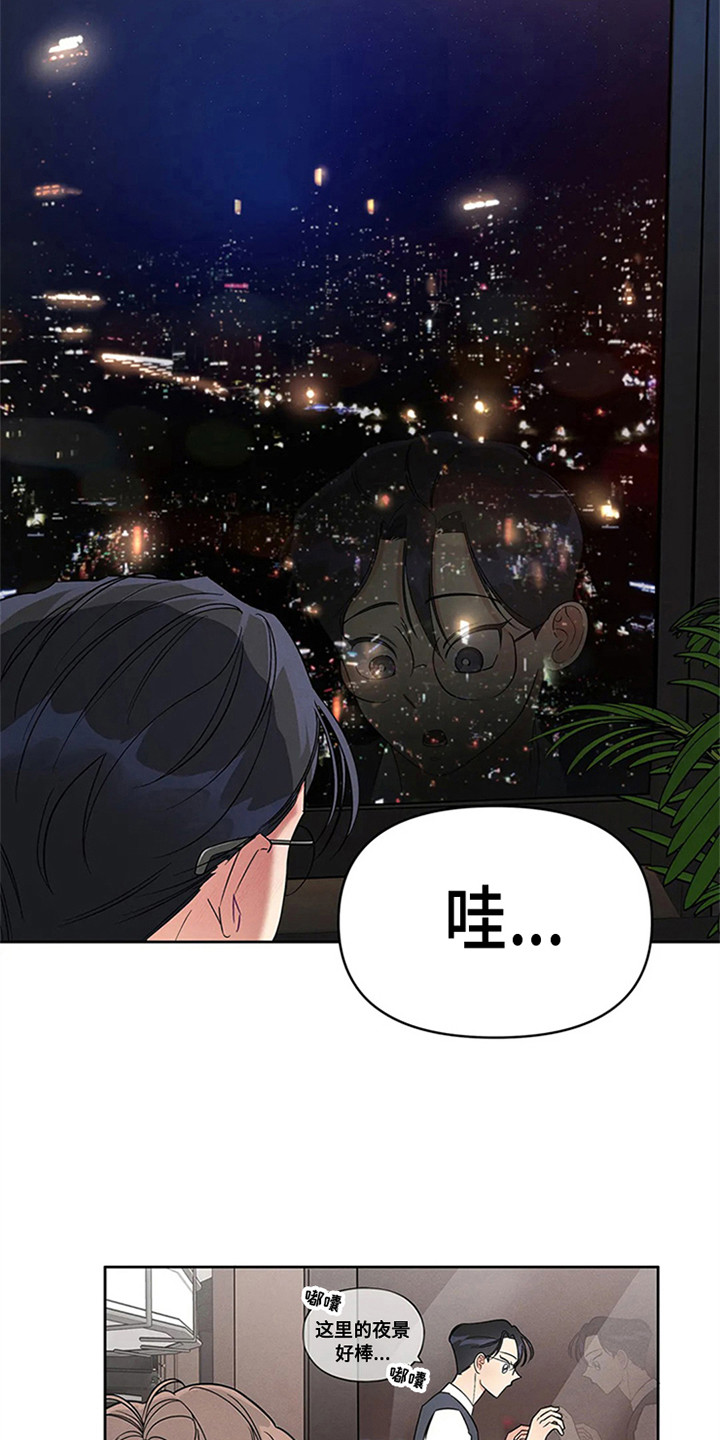 《狂攻公寓》第92章我也能搬进来吗？开眼界 第15页