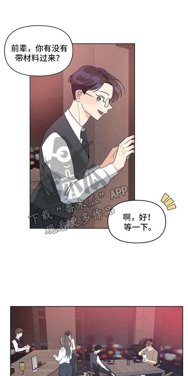 《狂攻公寓》第92章我也能搬进来吗？开眼界 第17页