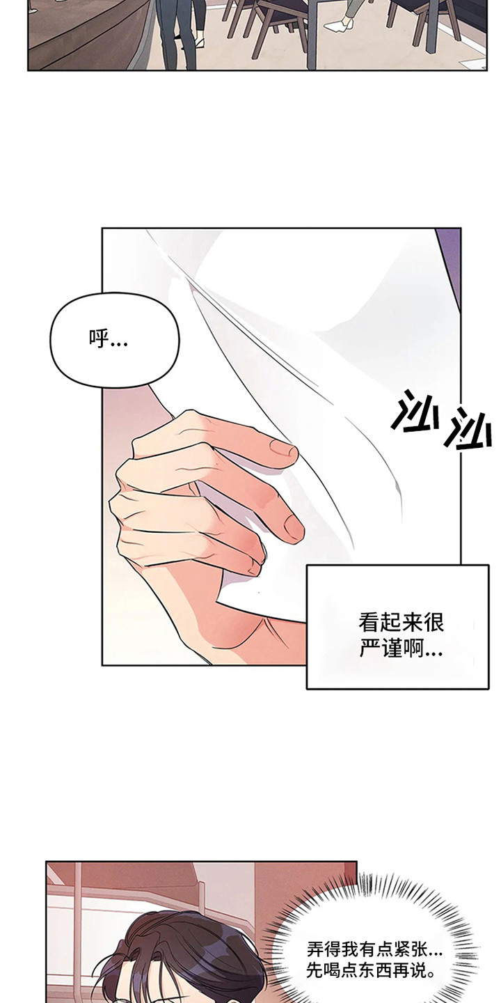 《狂攻公寓》第92章我也能搬进来吗？开眼界 第18页