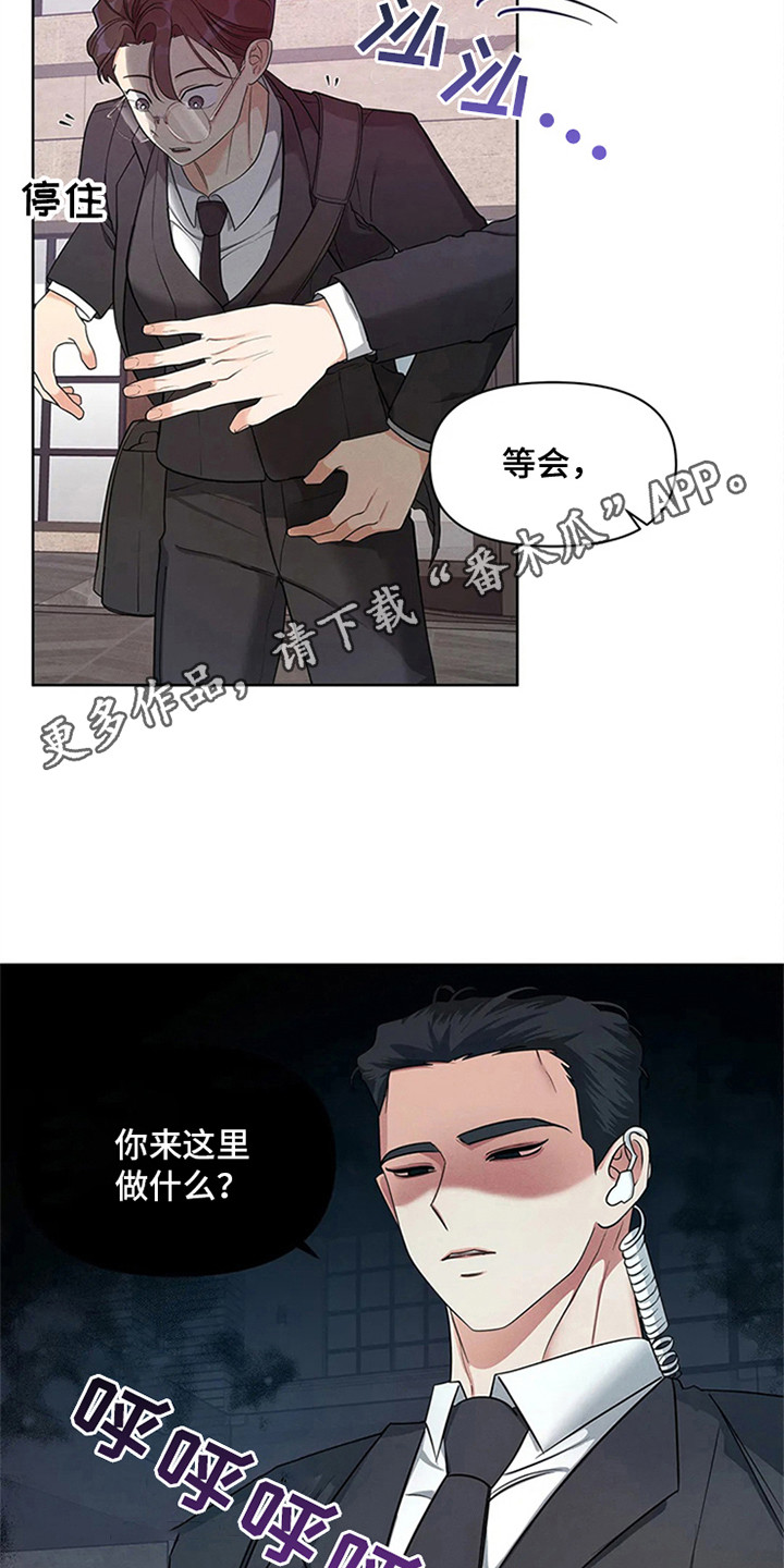 《狂攻公寓》第92章我也能搬进来吗？开眼界 第5页