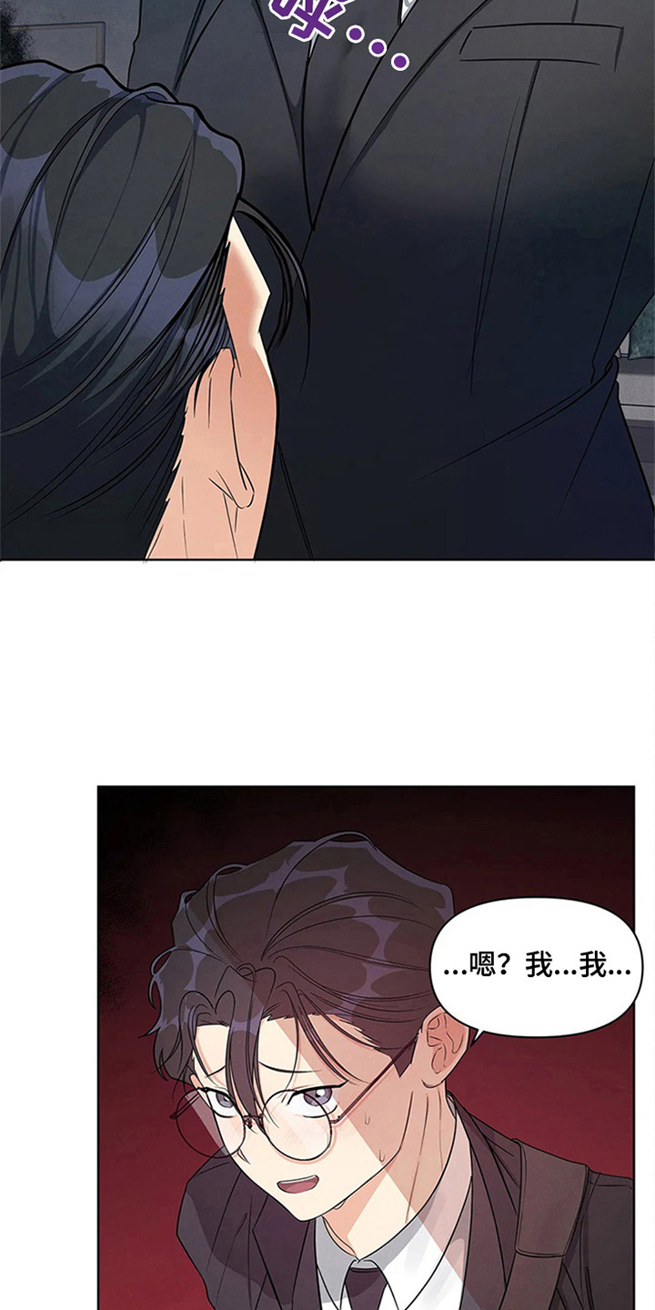 《狂攻公寓》第92章我也能搬进来吗？开眼界 第6页