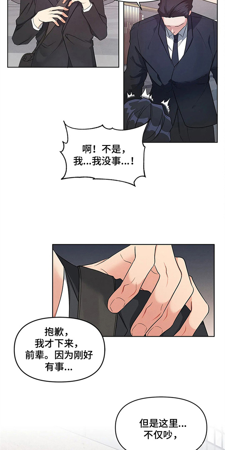 《狂攻公寓》第92章我也能搬进来吗？开眼界 第9页