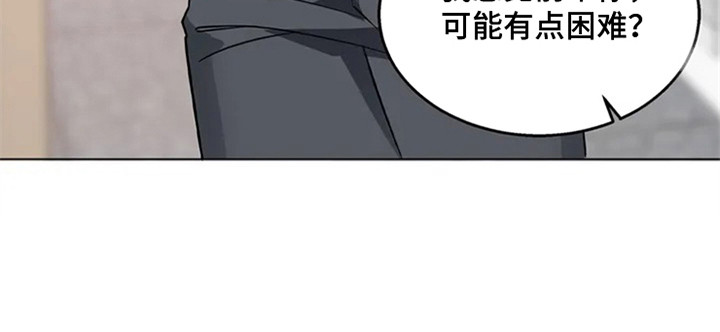 《狂攻公寓》第90章我也能搬进来吗？死缠烂打 第12页
