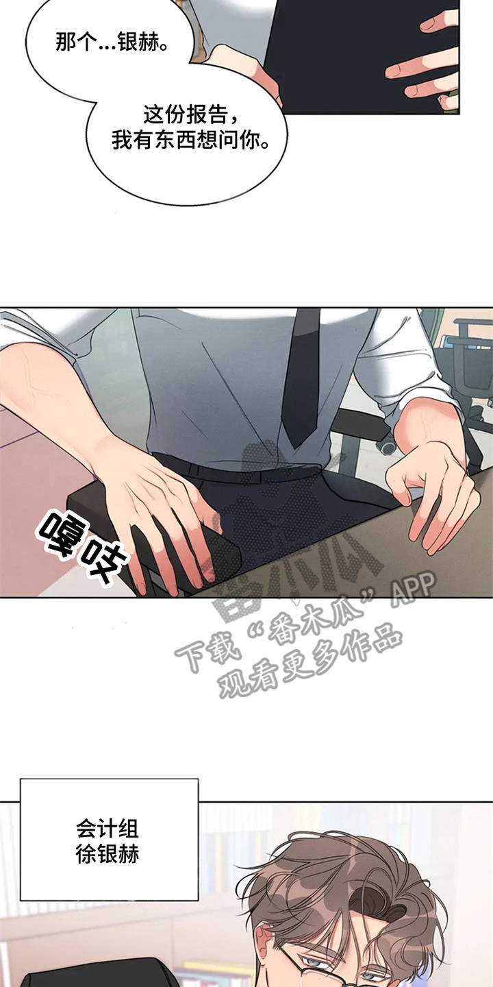 《狂攻公寓》第90章我也能搬进来吗？死缠烂打 第2页