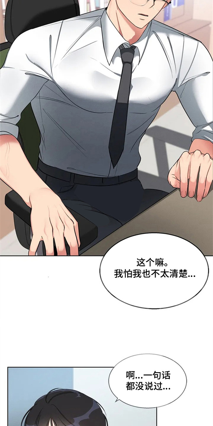 《狂攻公寓》第90章我也能搬进来吗？死缠烂打 第3页