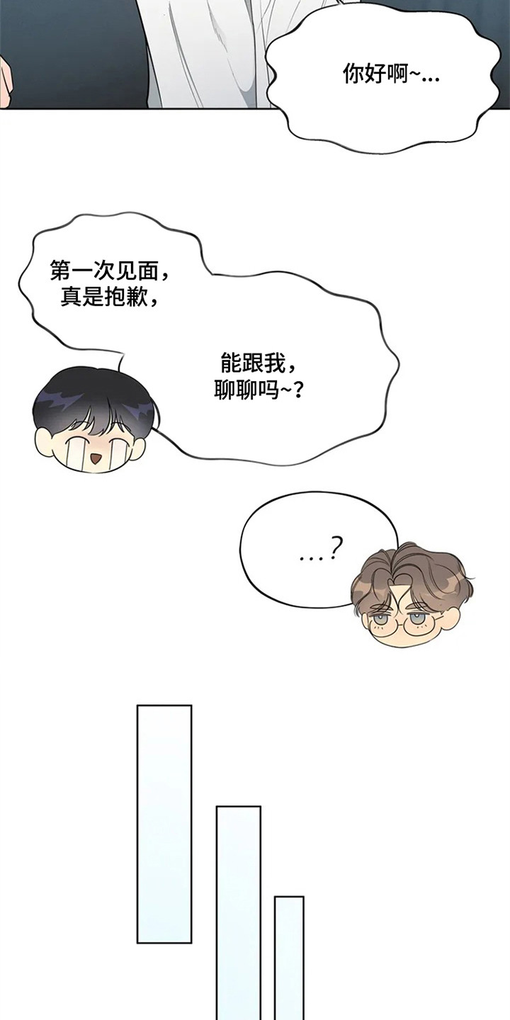 《狂攻公寓》第90章我也能搬进来吗？死缠烂打 第7页