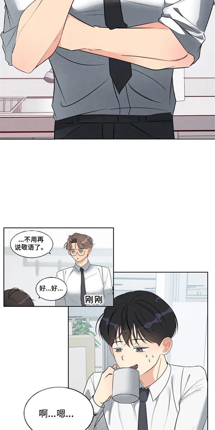 《狂攻公寓》第90章我也能搬进来吗？死缠烂打 第9页