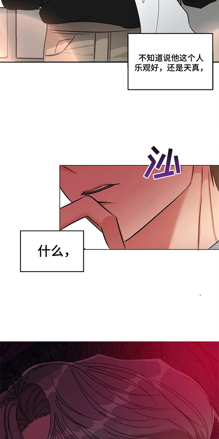 《狂攻公寓》第91章我也能搬进来吗？做足准备 第10页